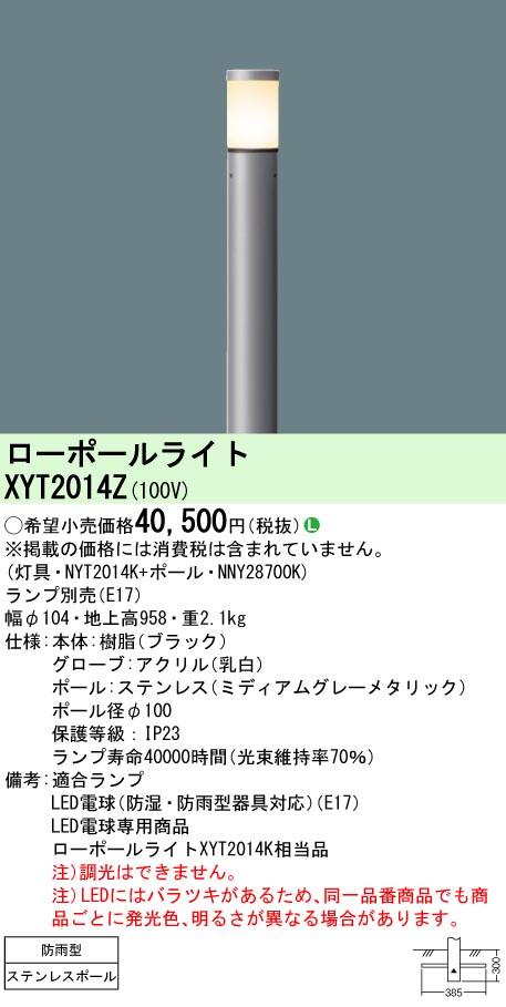 XYT2014Z