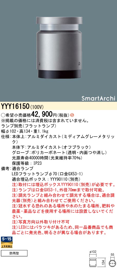YYY16150