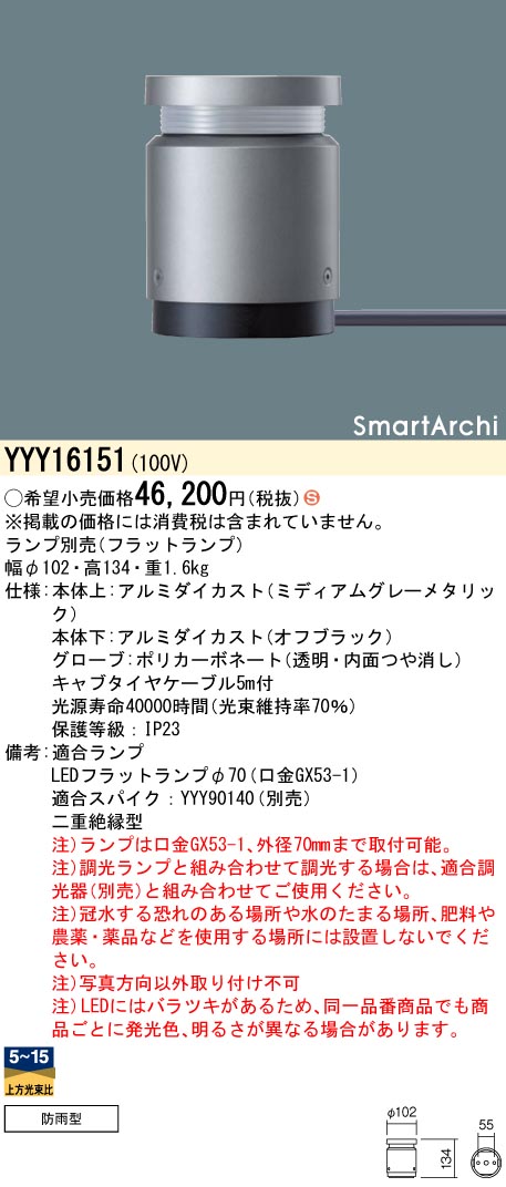YYY16151
