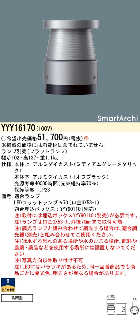 YYY16170