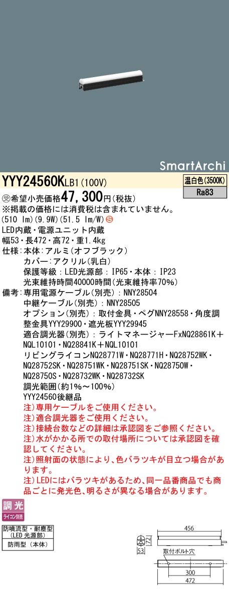 YYY24560KLB1