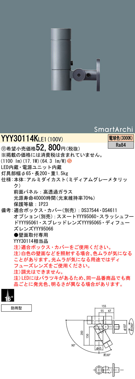 YYY30114KLE1