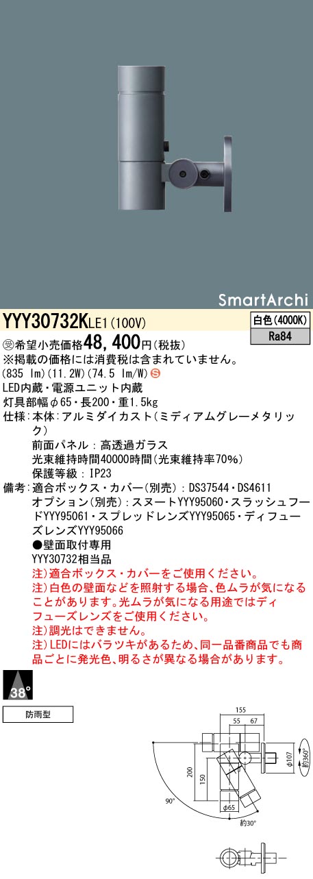 YYY30732KLE1
