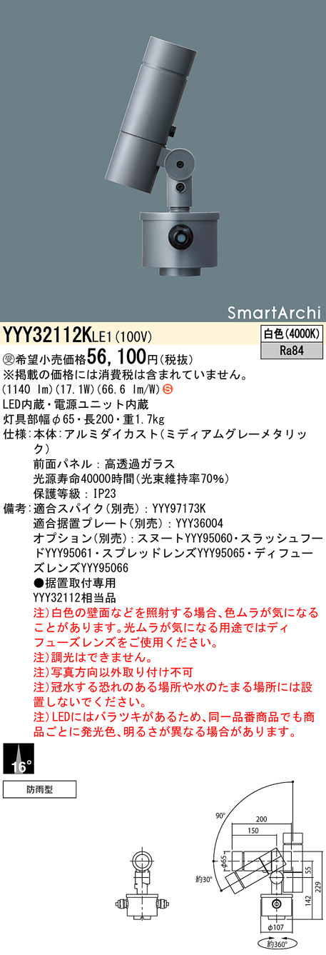 YYY32112KLE1