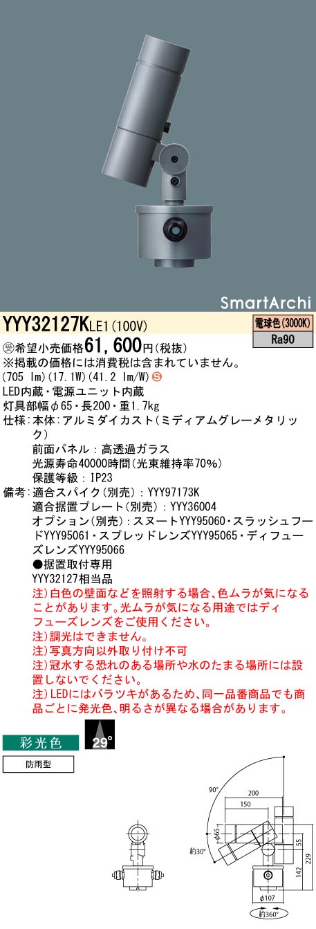 YYY32127KLE1