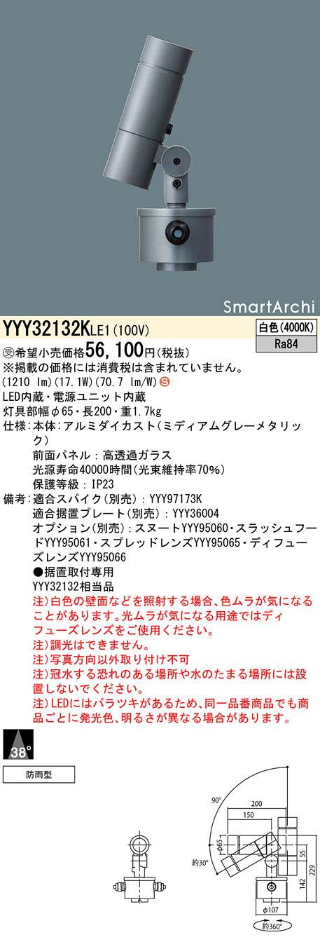 YYY32132KLE1