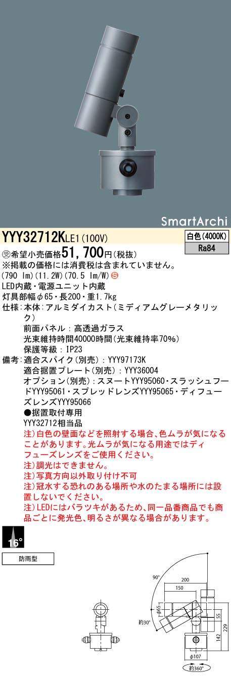 YYY32712KLE1
