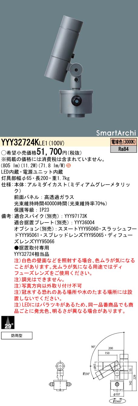YYY32724KLE1