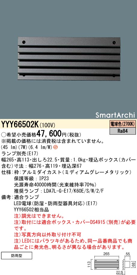 YYY66502K