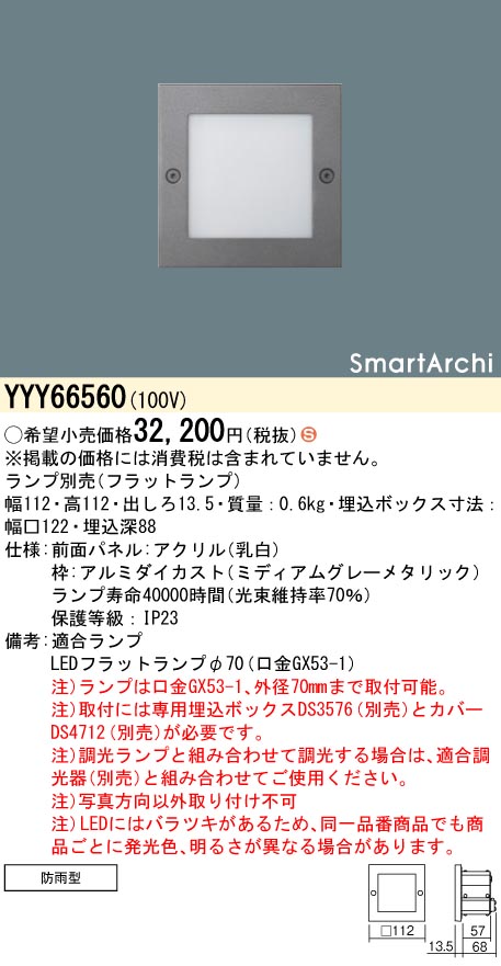 YYY66560