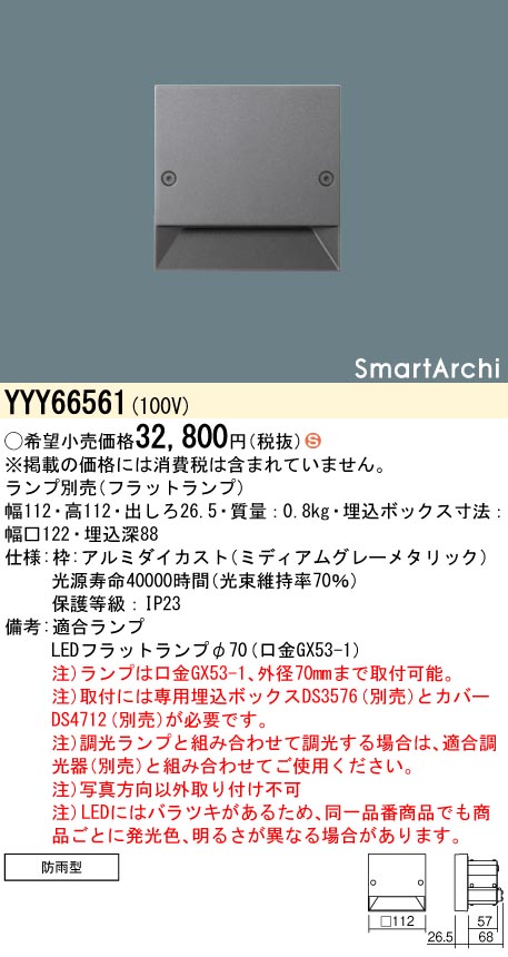 YYY66561