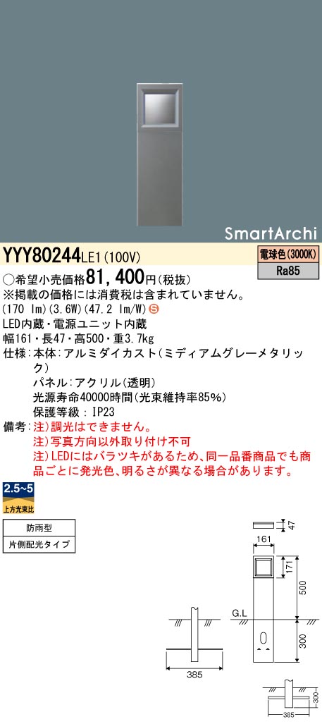 YYY80244LE1