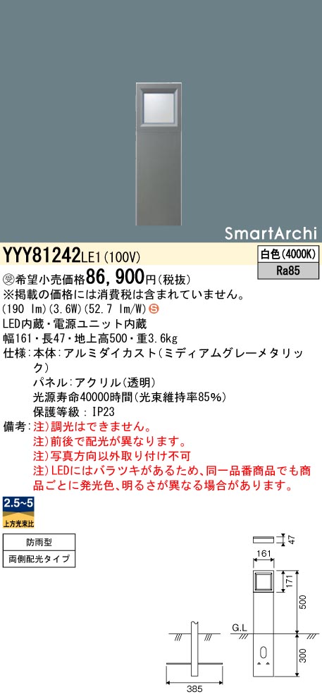 YYY81242LE1