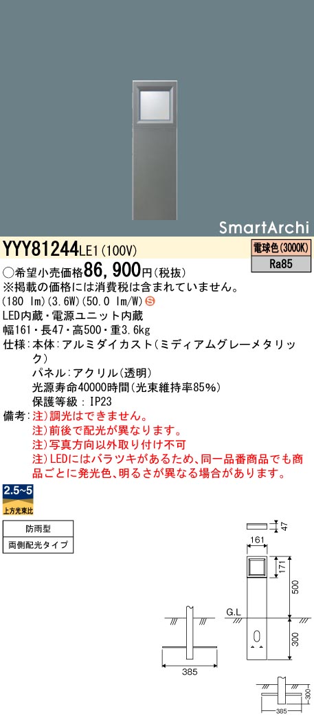 YYY81244LE1