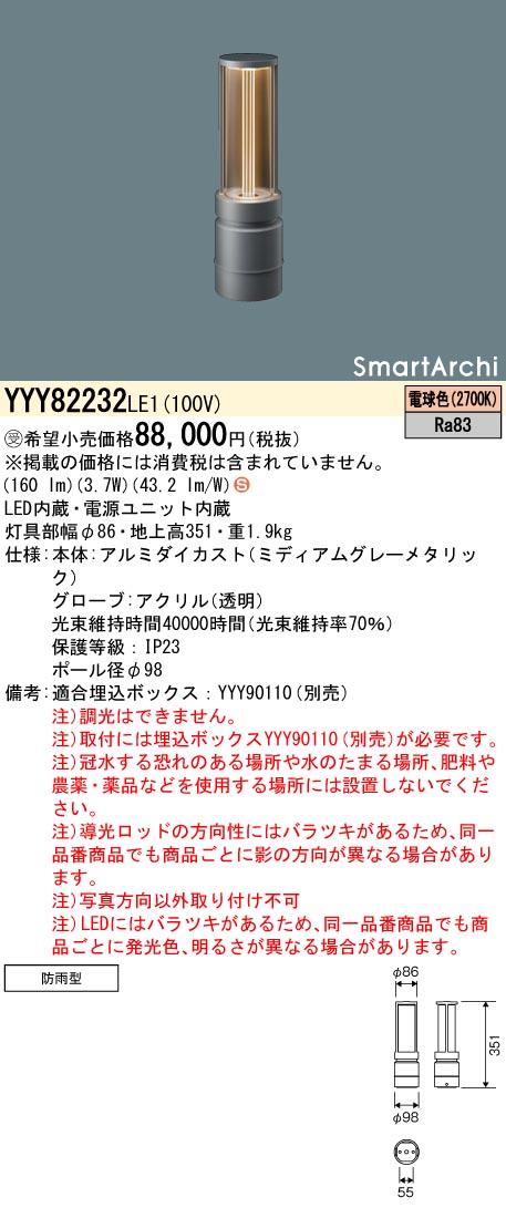 YYY82232LE1