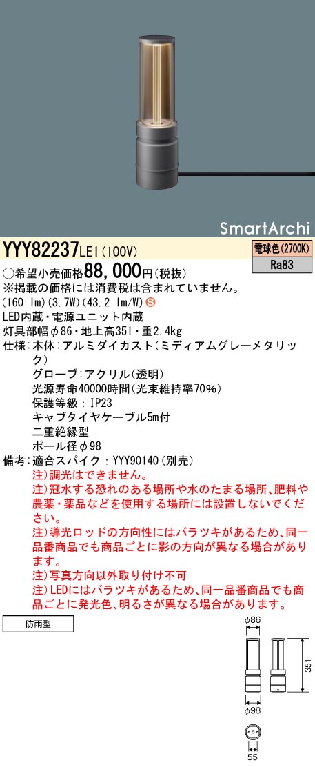 YYY82237LE1