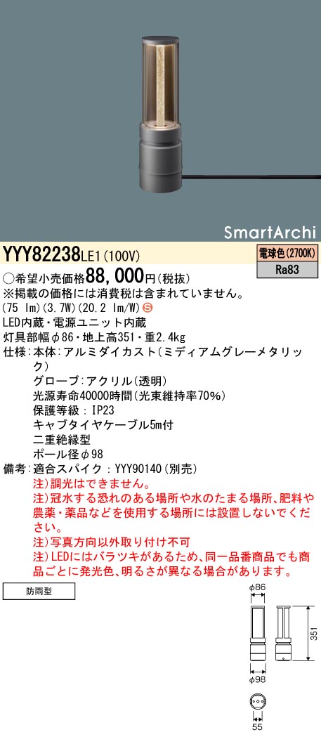 YYY82238LE1
