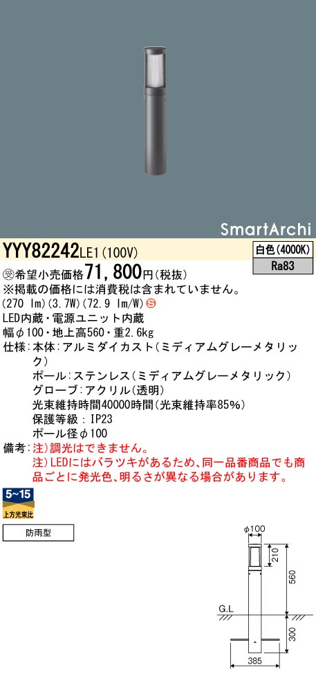 YYY82242LE1