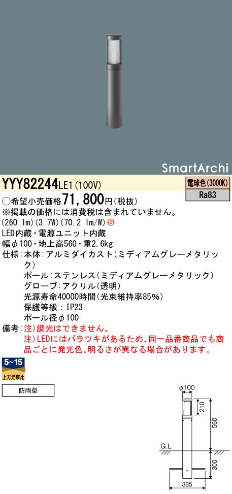 YYY82244LE1