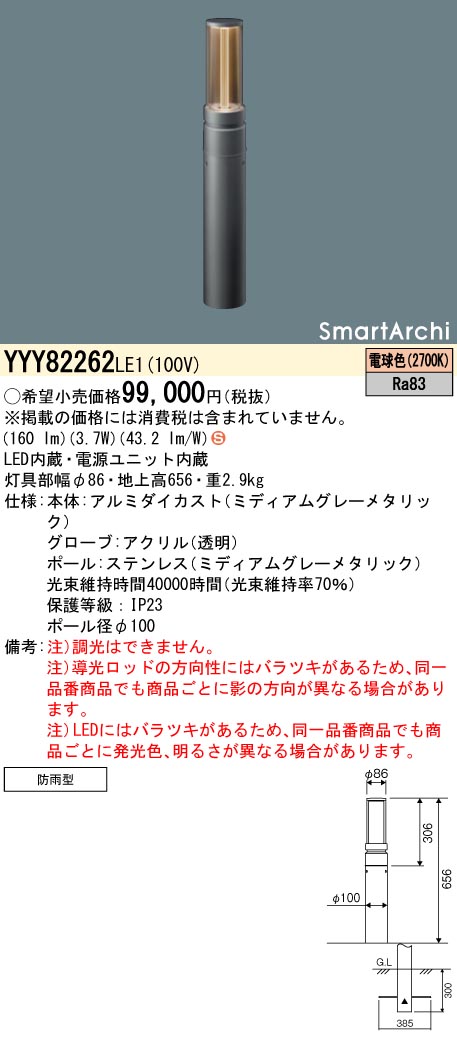 YYY82262LE1