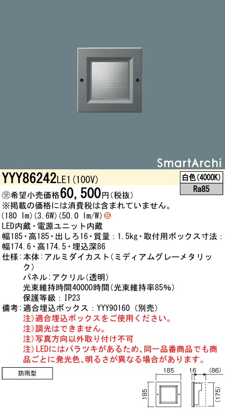 YYY86242LE1
