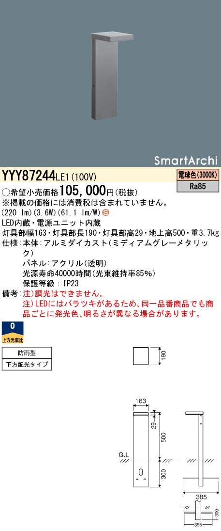 YYY87244LE1