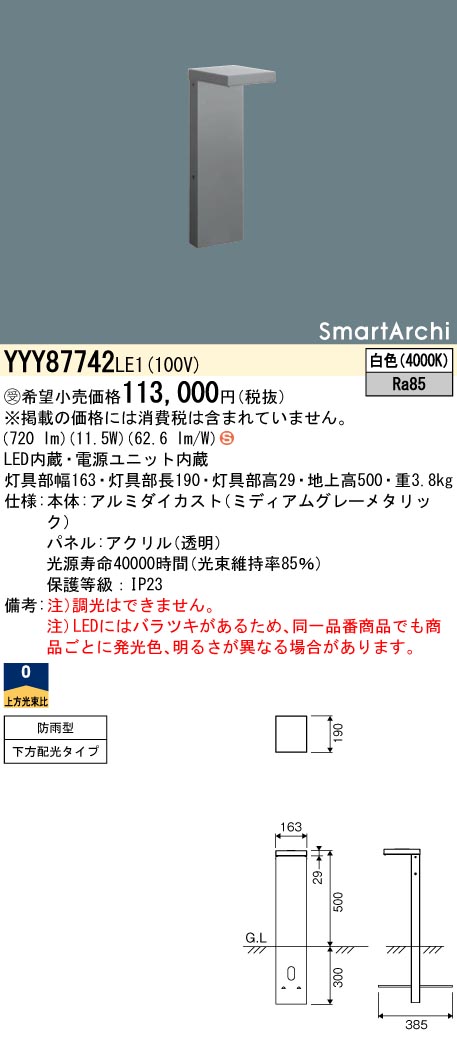 YYY87742LE1