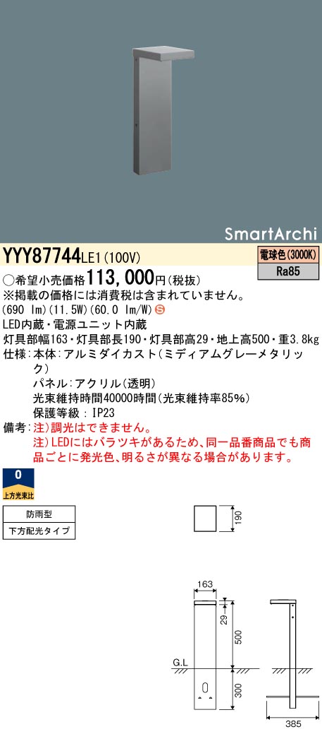 YYY87744LE1
