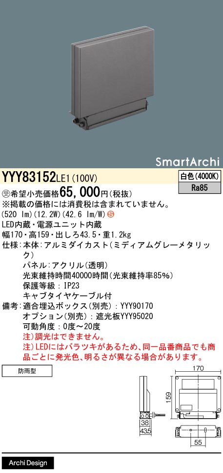YYY90170