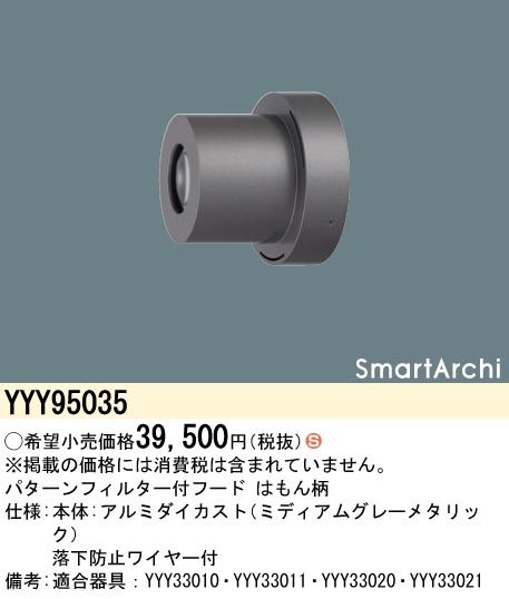 YYY95035