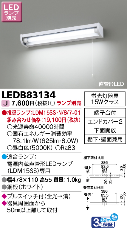 LEDB83134