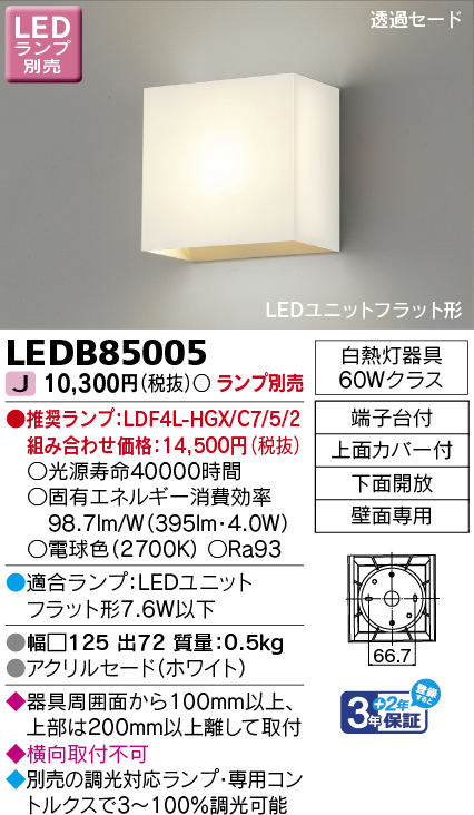 LEDB85005