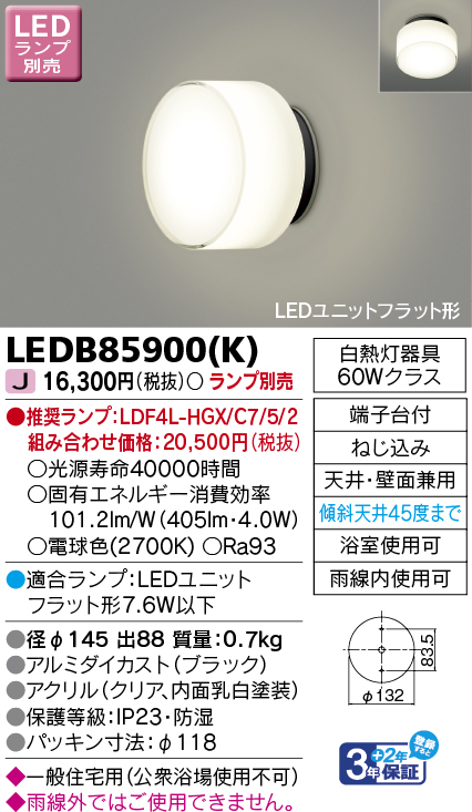 LEDB85900K