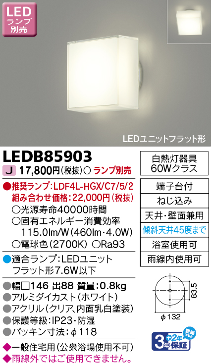 LEDB85903