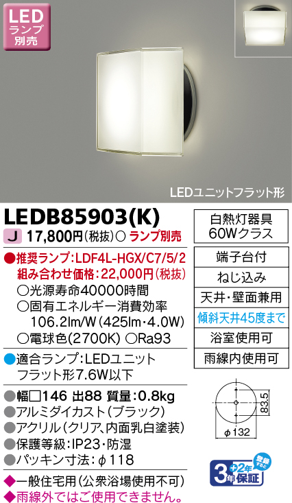 LEDB85903K