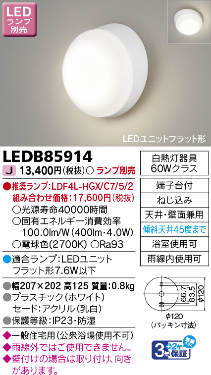 LEDB85914