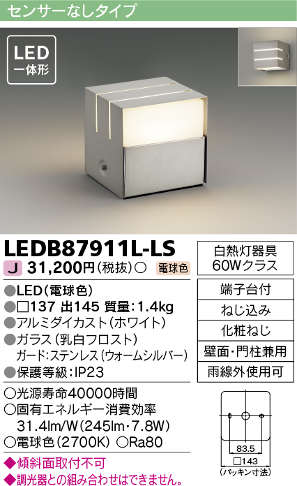 LEDB87911L-LS