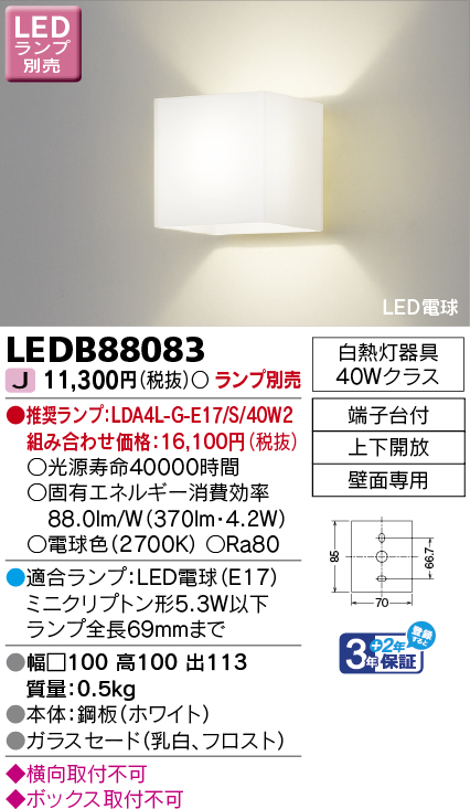 LEDB88083