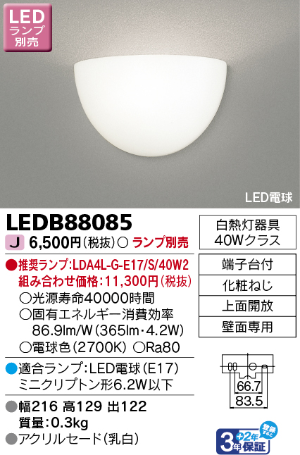 LEDB88085
