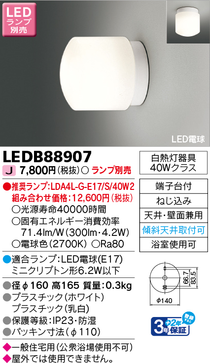 LEDB88907
