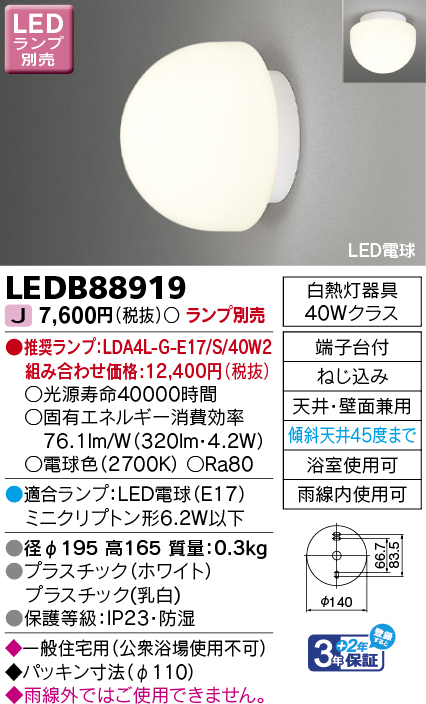 LEDB88919