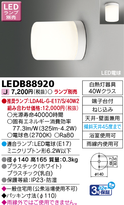 LEDB88920