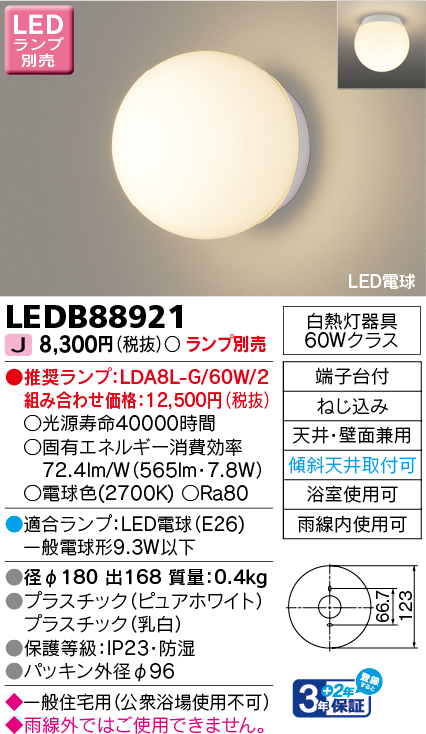 LEDB88921