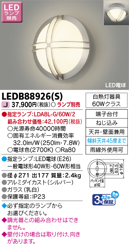 LEDB88926S