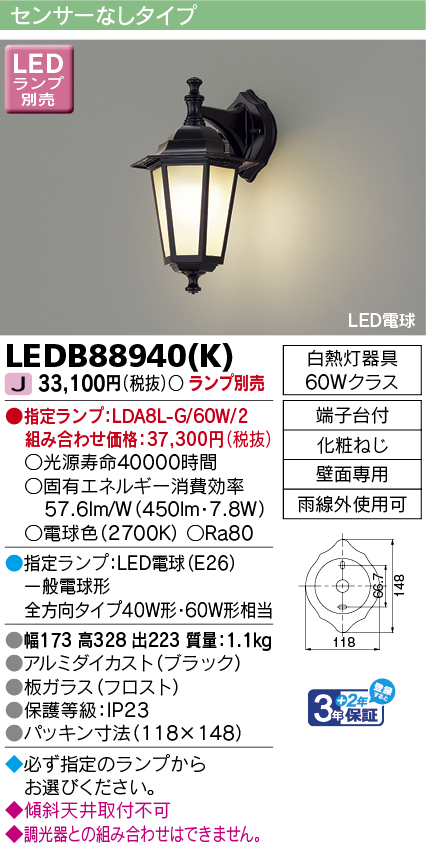 LEDB88940K