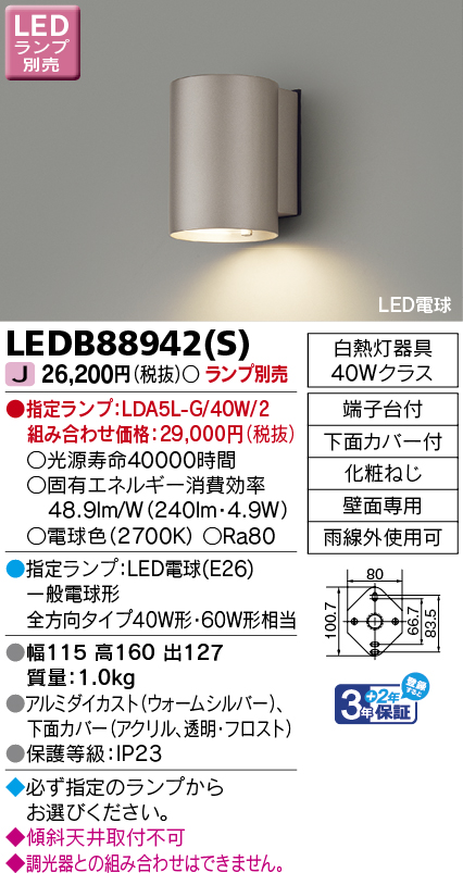 LEDB88942S