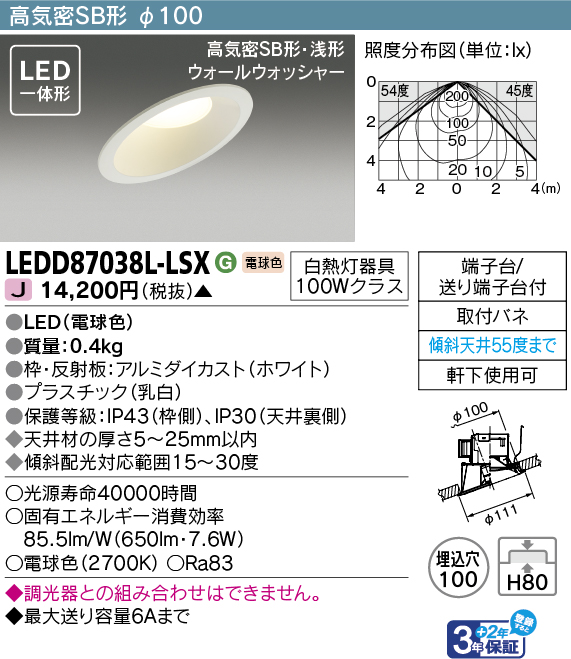 LEDD87038L-LSX