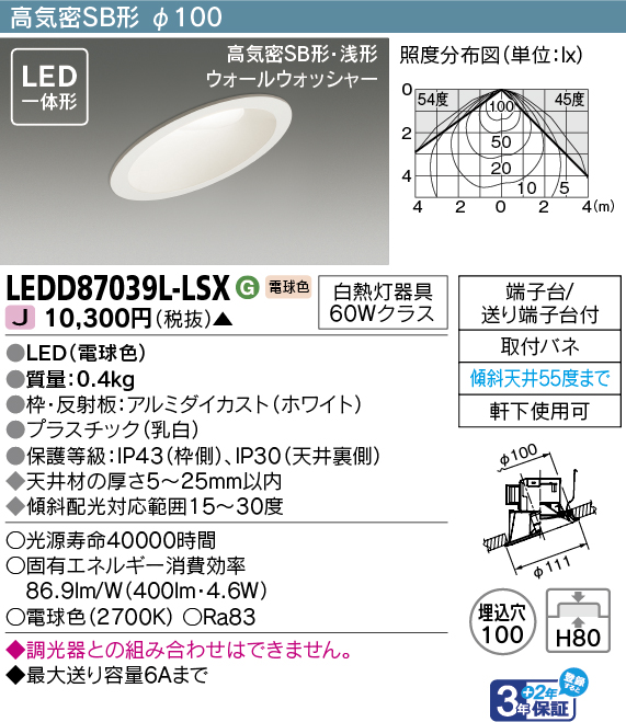 LEDD87039L-LSX
