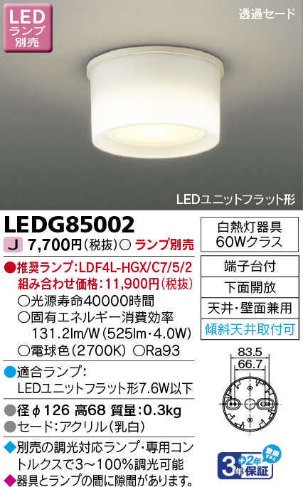 LEDG85002