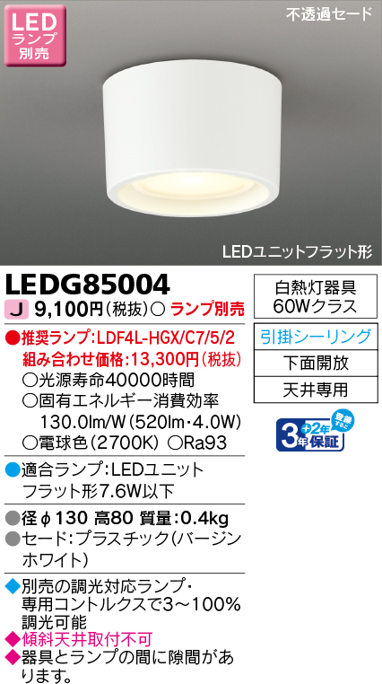 LEDG85004